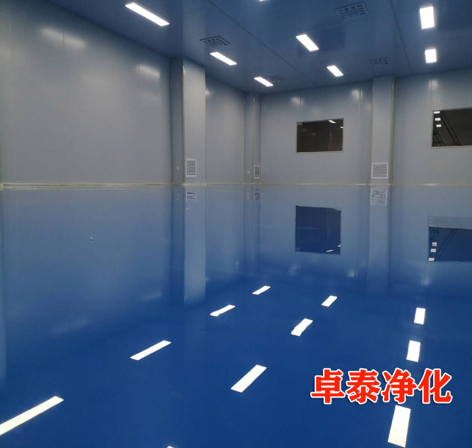 保定無塵車間潔凈室設(shè)計建設(shè)廠家報價公司卓泰凈化