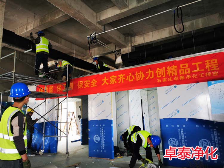 保定地區(qū)專業(yè)凈化車間、無(wú)塵室裝修設(shè)計(jì)施工廠家卓泰凈化工程公司